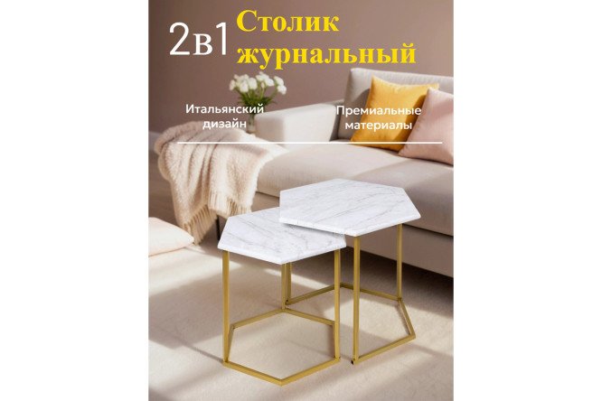 Комплект журнальных столов М003