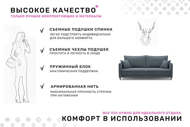 Диван-кровать Фьорд