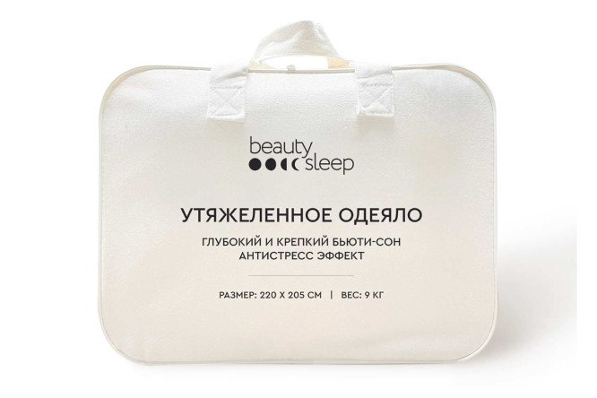 Одеяло утяжелённое BEAUTY SLEEP 2068 Полиэстер