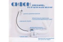 Сифон ALCORA 1544 31055 для ванны