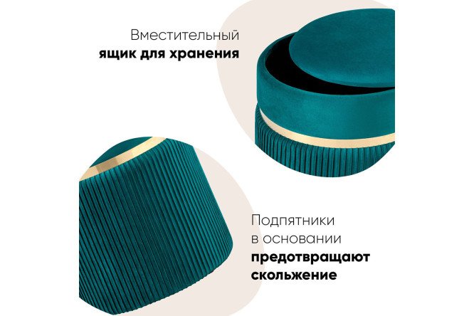 Пуф c ящиком Stool Group Миранда