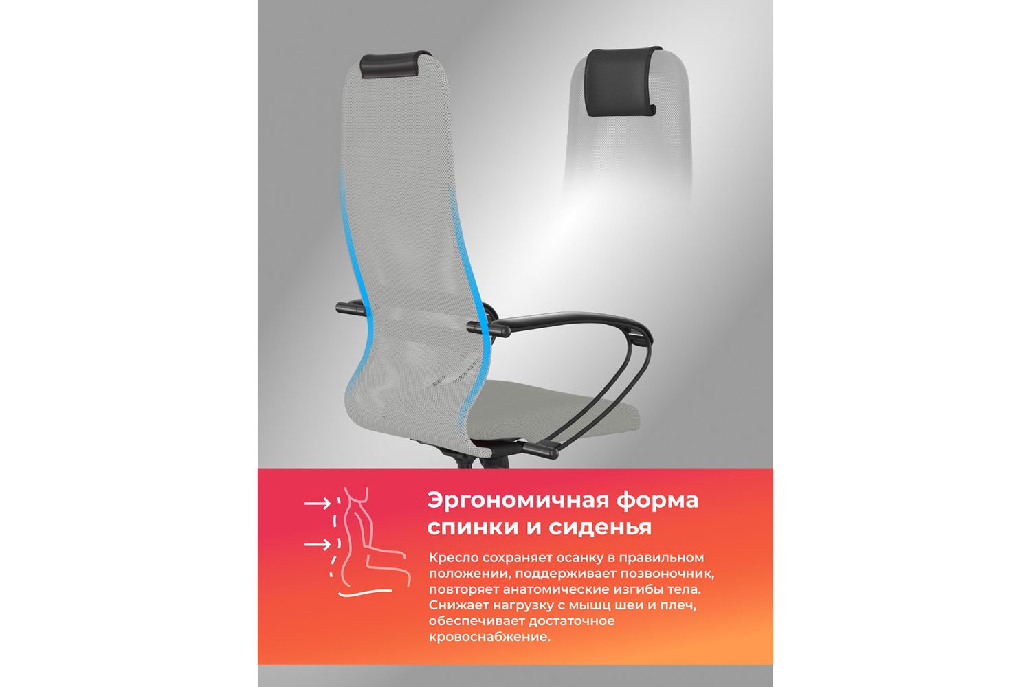 Кресло офисное МЕТТА SU-B-8