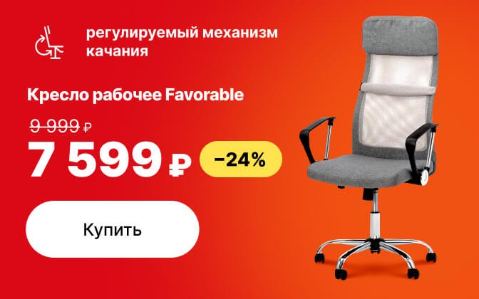 Кресло favorable mlm 611233