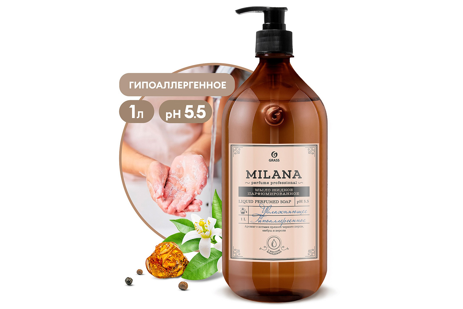 Жидкое мыло для рук и тела GRASS Milana Perfume Professional парфюмированное 1000 мл