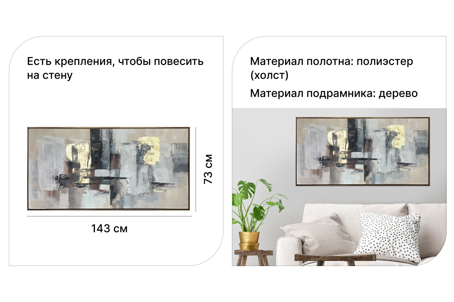 Репродукция в раме Мираж 143х73 см