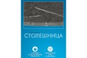 Журнальный столик Лофт