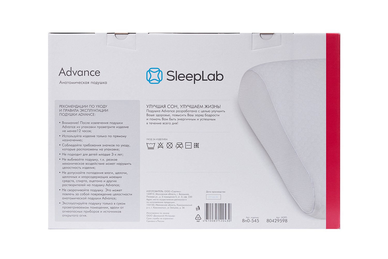 фото Подушка advance sleeplab