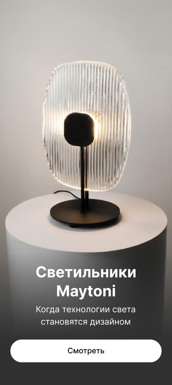 Баннер с предложением