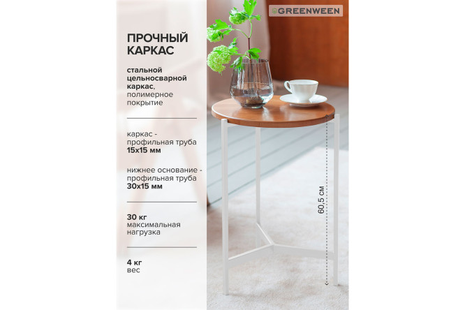 Кофейный стол Odri