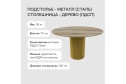 Стол GENGLASS Trubis Wood с трубчатым подстольем 120х75х120 см