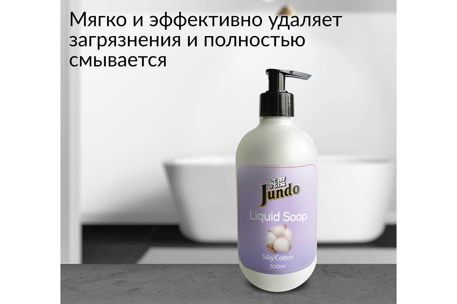 Гель-мыло Silky cotton для ухода за кожей 500 мл