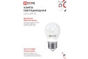 Лампа светодиодная IN HOME Vision care LED-ШАР-VC E27, 11W, Шар, 3000 К, Тёплый