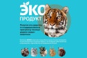 Экосредство для стирки CRISPI Grass 1800 мл
