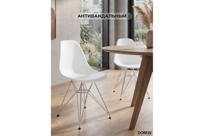 Стул обеденный DOBRIN Dsr 46х80х53.5 см