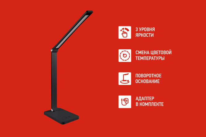 Светильник настольный IN HOME Plus ССО-14Ч LED, 11x36x33 см