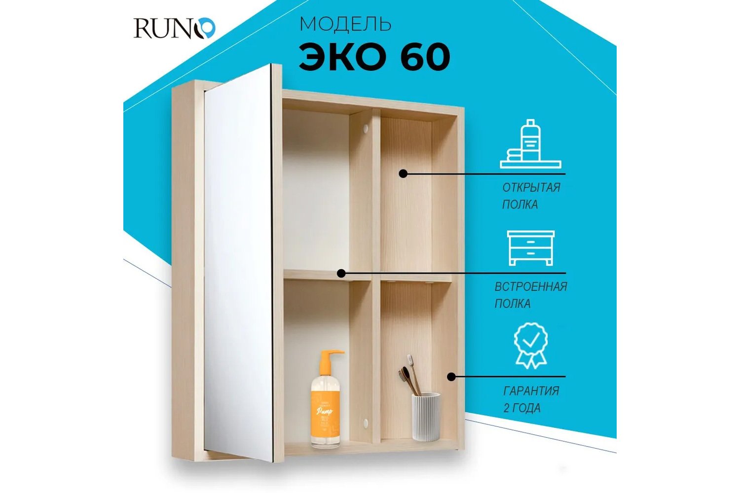 Шкаф зеркальный навесной RUNO Эко 60 УТ000001834, лиственница 60х65х12 см, Универсальный