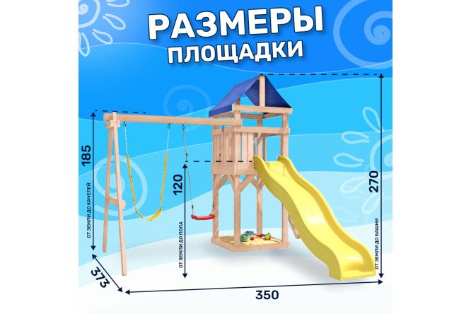 Детская площадка Igrowoods Сlassic ДКНП-11