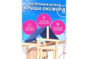 Детская площадка Fun land ДКПМ-9