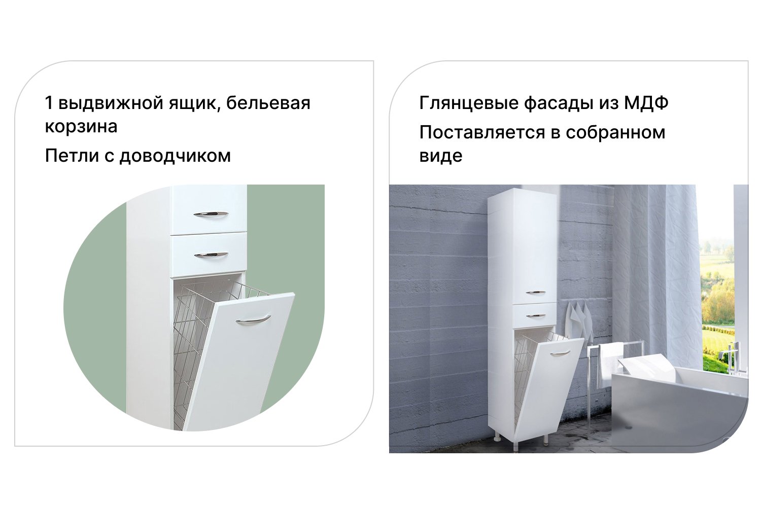 Пенал напольный с бельевой корзиной ONIKA Модерн 402607 правый Напольный, 26х180х32.6 см, Правый