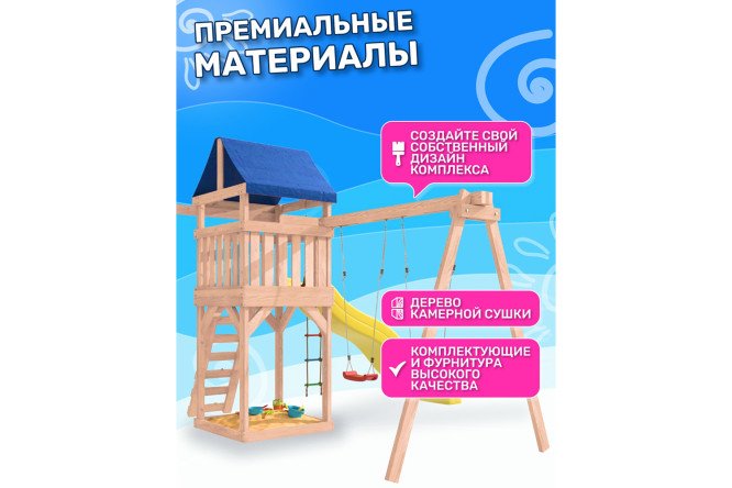 Детская площадка Igrowoods ДНП-8