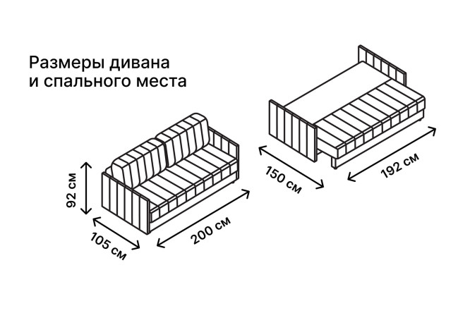 Диван-кровать Пекин