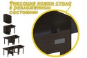 Стол-книжка раздвижной СТК-7 34.2х78.5х86.5 см