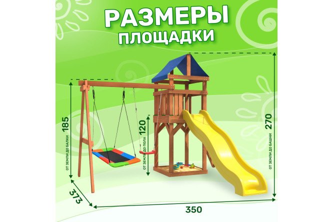 Детская площадка Igrowoods Сlassic ДКП-9