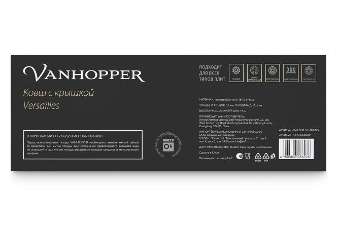 Фото 8 Ковш с крышкой VANHOPPER Versailles 1.9 л