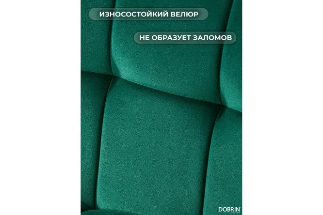Комплект барных стульев DOBRIN Goldie 42х94х52 см, цвет обивки зелёный, ножек золотой