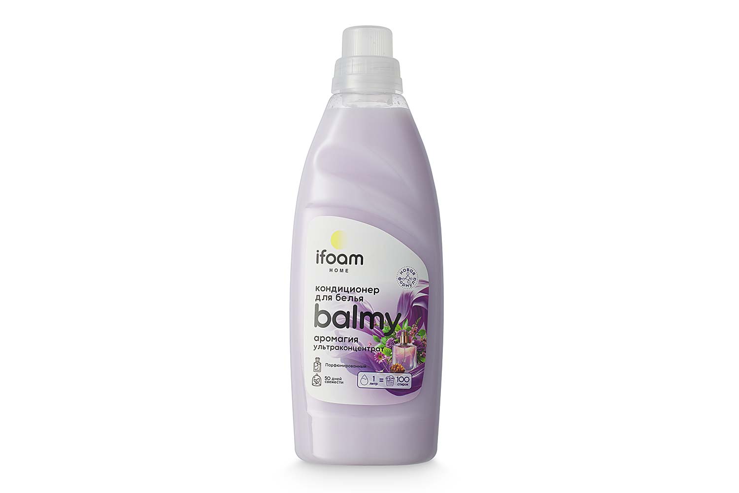 Hoff Кондиционер для белья Balmy