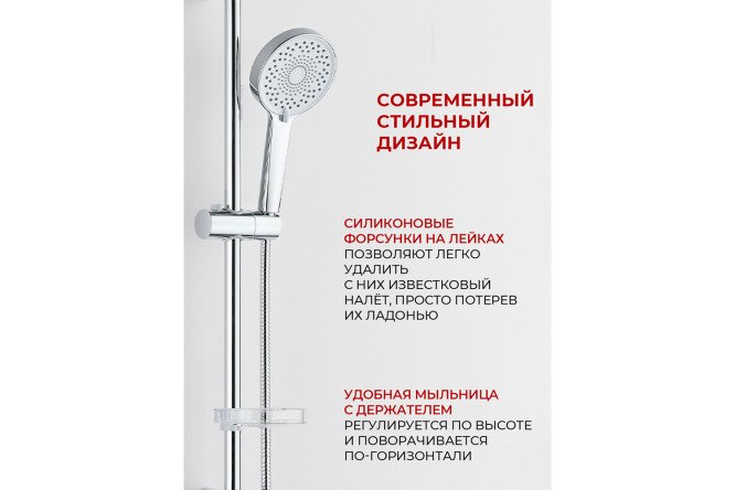 Душевой гарнитур BOND Куб B06-8700 с многофункциональным ручным душем