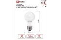 Лампа светодиодная IN HOME Vision care LED E27, 8W, Груша, 4000 К, Естественный