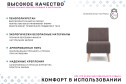 Кресло Норман