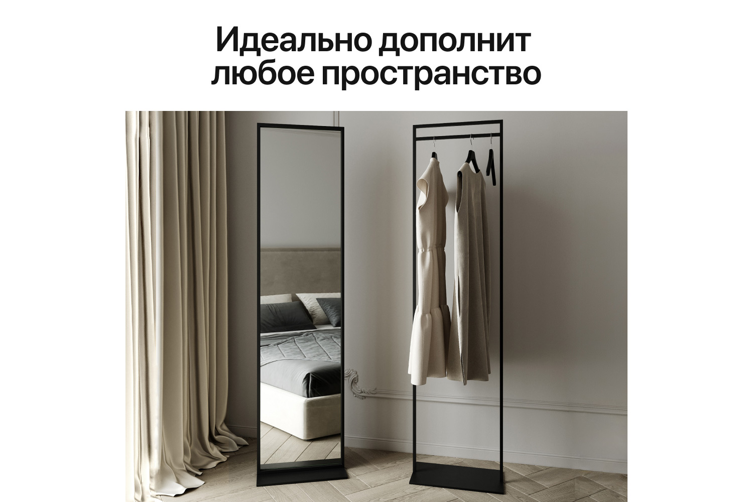 Зеркало напольное в раме GENGLASS Zeliso одностороннее 45х185 см