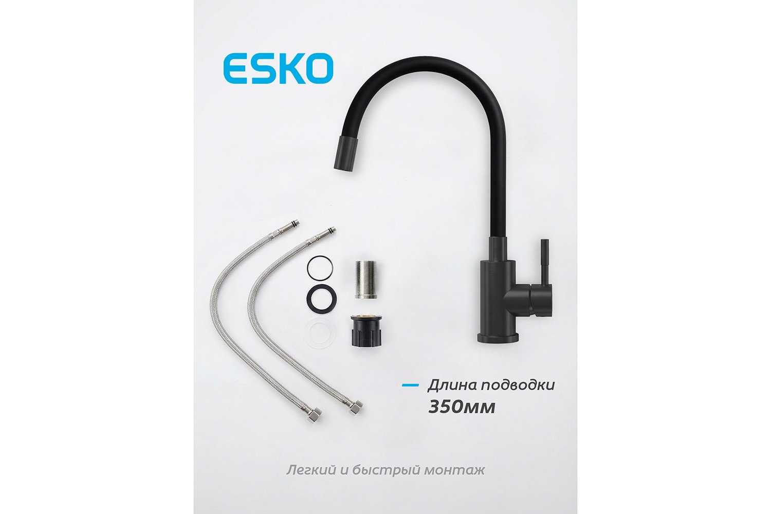 Смеситель для кухни ESKO K44 BTotal, с гибким изливом