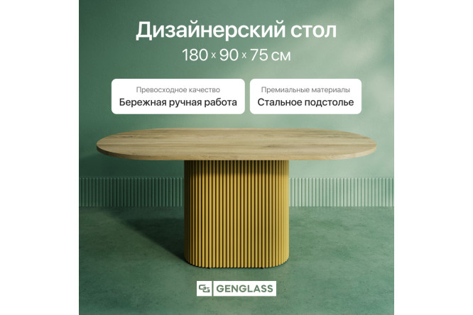 Стол GENGLASS Trubis wood 180х75х90 см