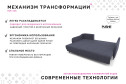 Диван-кровать Бьёрг угловой вар. 1