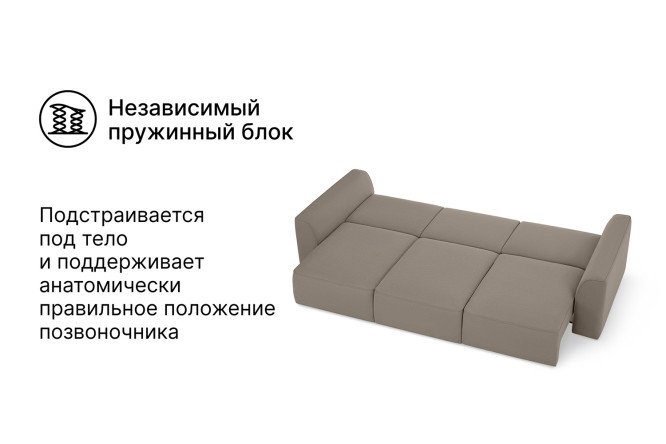 Диван-кровать SOLANA Сиэтл мини
