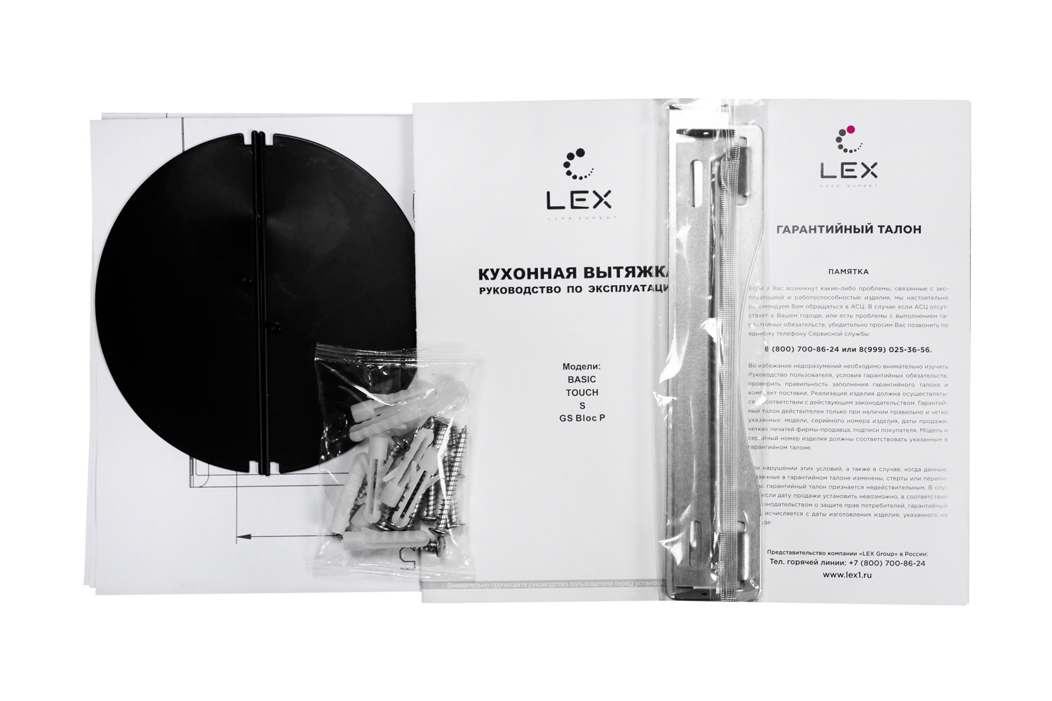 Вытяжка BASIC 600