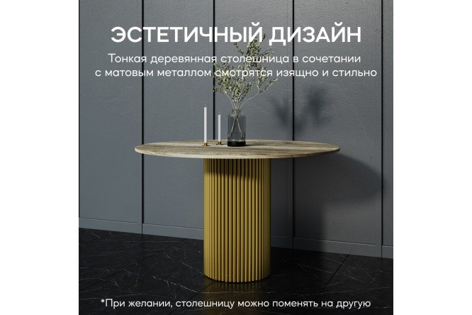 Фото 7 Стол GENGLASS Trubis Wood с трубчатым подстольем 120х75х120 см