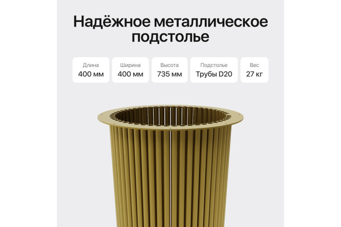 Стол GENGLASS Trubis Wood с трубчатым подстольем 110х75х110 см