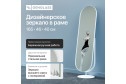 Зеркало напольное в раме GENGLASS Ozevis 46х165 см