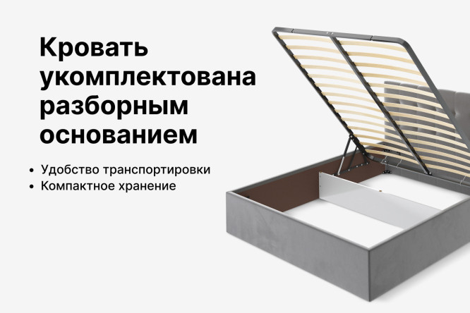 Кровать c подъёмным механизмом Solana Briana цвет серый 140х200 см