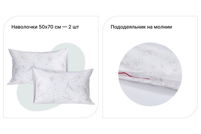 Комплект постельного белья MICASA Melania