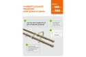 Карниз-телескоп двойной 56 65 раздвижной 160-300 см