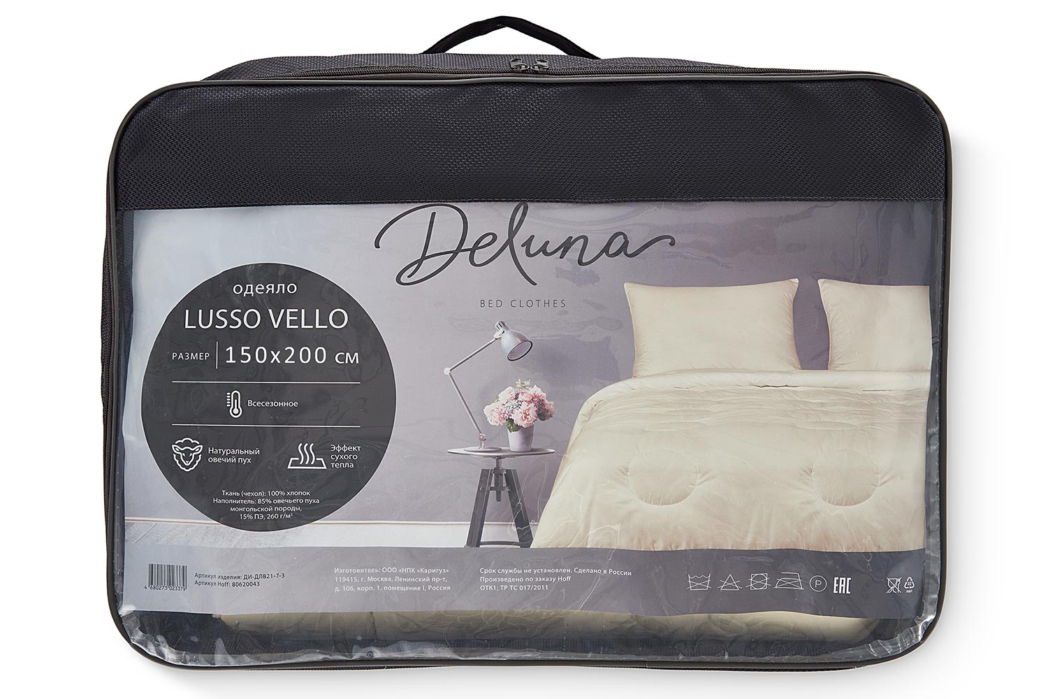Одеяло DELUNA Lusso vello Полиэфирное волокно 150х200 см, 1,5 спальные