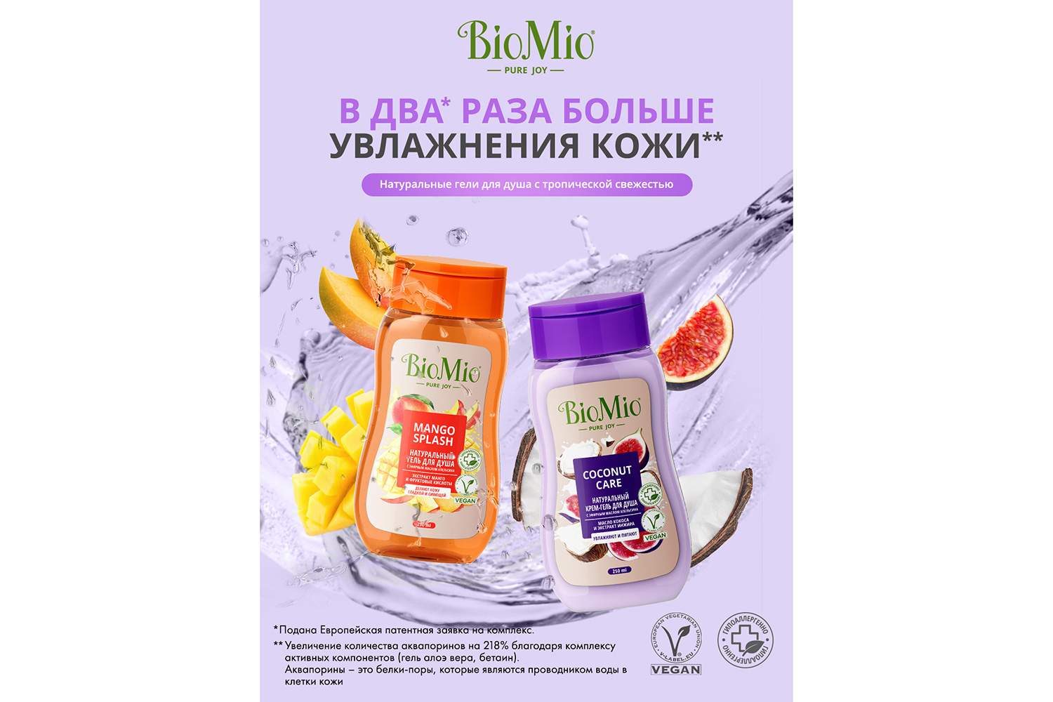 <b>Купить</b> Гель для душа BioMio Bio shower gel натуральный с <b>экстрактом</b> инжира ...