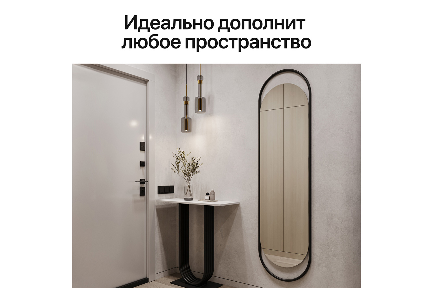 Зеркало в раме GENGLASS Evelix 48х178 см