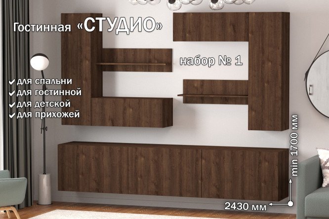 Полка открытая Студио ПГ-08 80 см