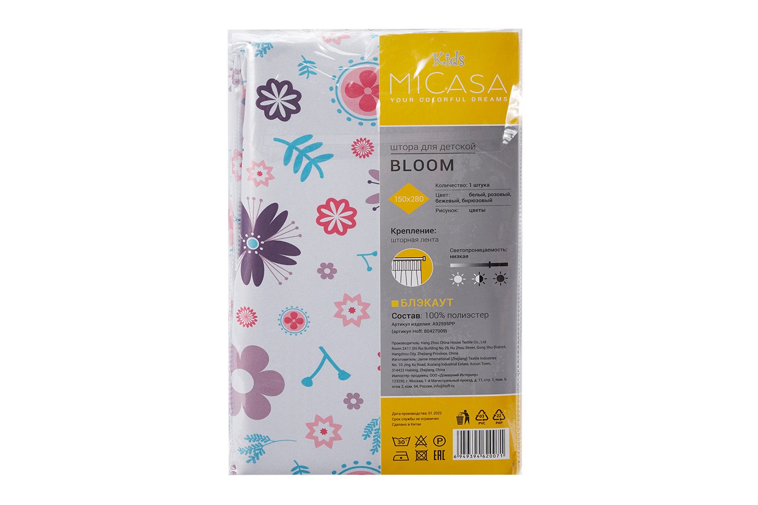 фото Штора для детской bloom micasa